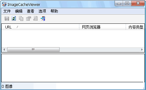 ImageCacheViewer绿色版