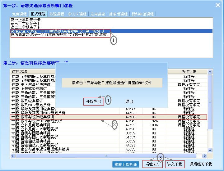 简单课堂官方安装版