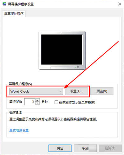 Word Clock免费版(电脑屏保软件)