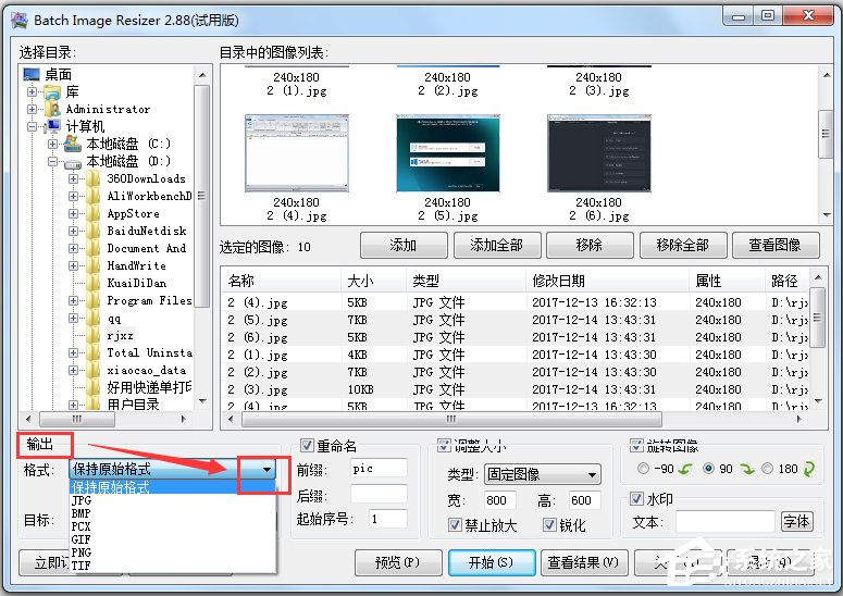 Batch Image Resizer汉化版(图像批量处理软件)