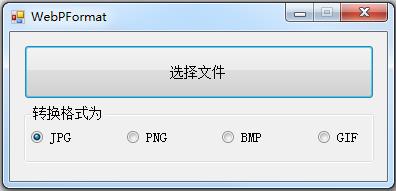 WebPFormat绿色中文版(webp图片<a href=https://www.officeba.com.cn/tag/geshizhuanhuanqi/ target=_blank class=infotextkey>格式转换器</a>)