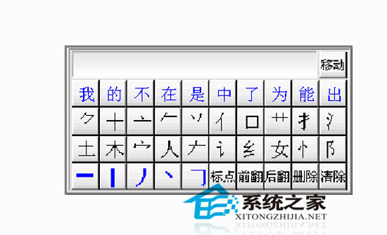 优点通笔画<a href=https://www.officeba.com.cn/tag/shurufa/ target=_blank class=infotextkey>输入法</a> 3.5 <a href=https://www.officeba.com.cn/tag/lvsemianfeiban/ target=_blank class=infotextkey>绿色免费版</a>