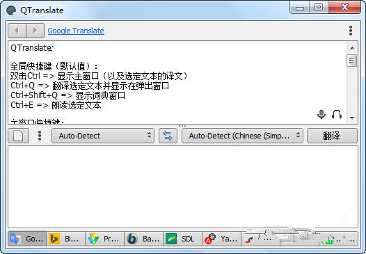 QTranslate<a href=https://www.officeba.com.cn/tag/lvseban/ target=_blank class=infotextkey>绿色版</a>(在线翻译工具)