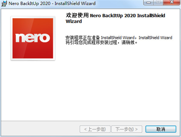 Nero BackItUp绿色中文版