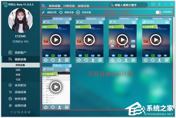 阿拇云手机官方版