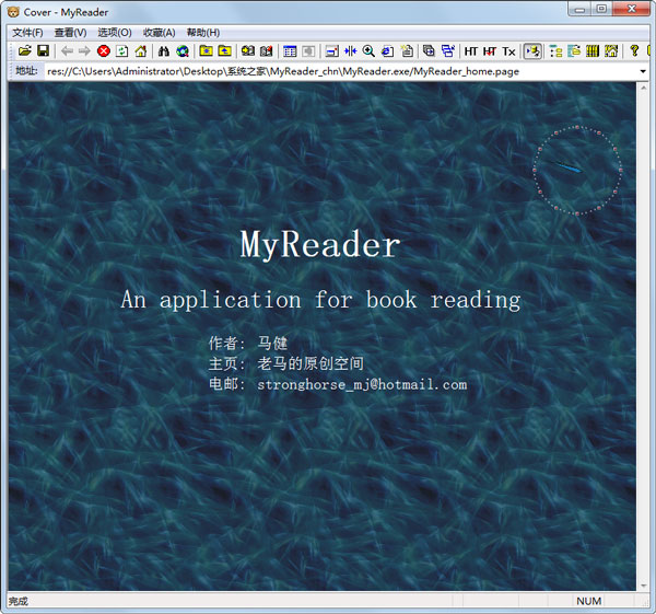 MyReader绿色版(电子阅读浏览器)