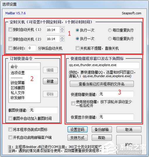 mailbar截图软件