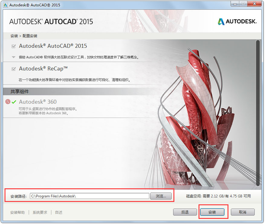 AutoCAD 2015 64位中文破解版(附AutoCAD2015<a href=https://www.officeba.com.cn/tag/zhuceji/ target=_blank class=infotextkey>注册机</a>)