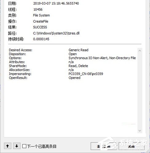 Procmon绿色中文版(资源管理工具)