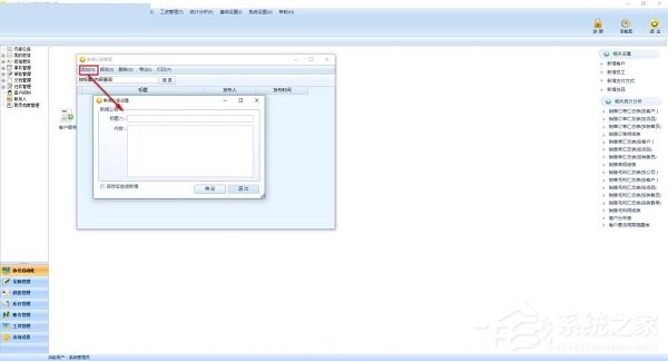 智赢ERP<a href=https://www.officeba.com.cn/tag/guanlixitong/ target=_blank class=infotextkey>管理系统</a>(智赢V3）V2.0 工业版