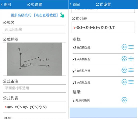 建工计算器官方最新版