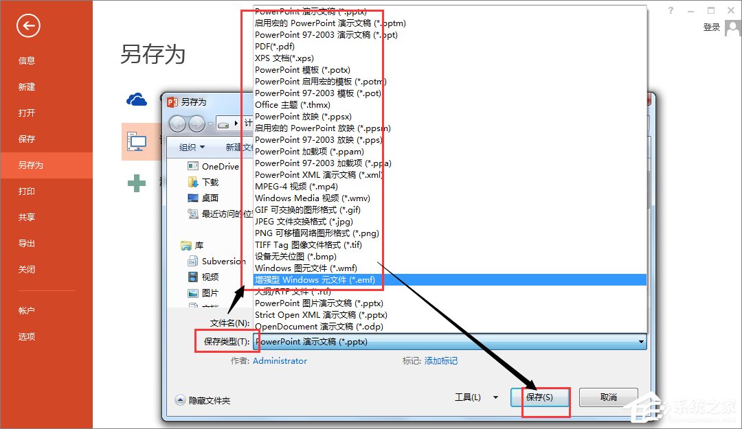 Microsoft Office PowerPoint 2013 中文版32&64位(演示文稿软件PPT)