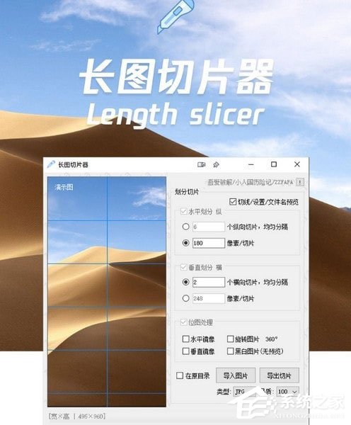 长图切片器绿色免费版
