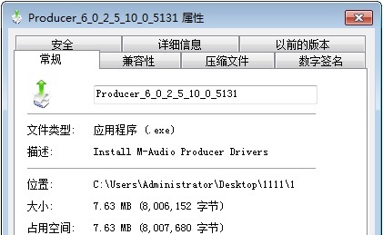 电脑麦克风驱动安全版