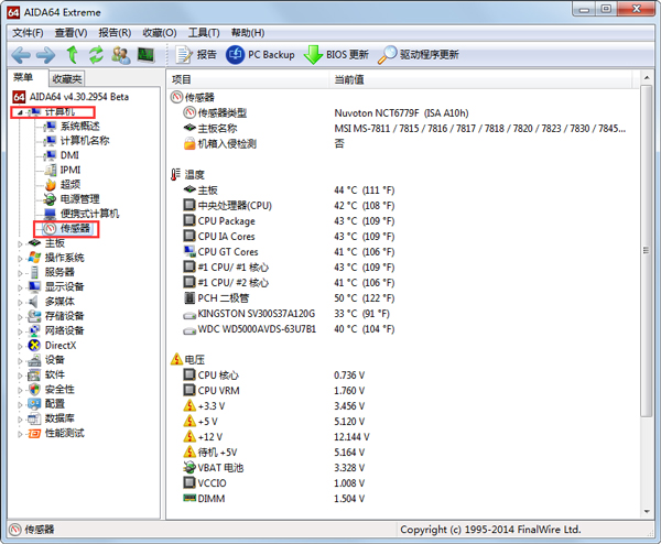 AIDA64 Extreme多国语言绿色版