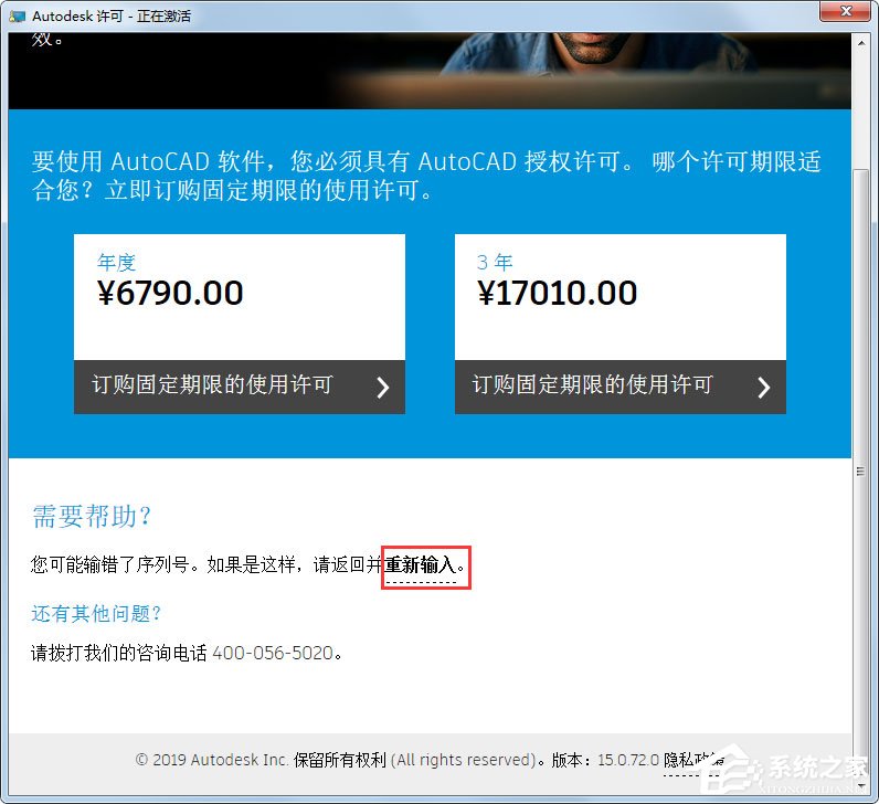 AutoCAD 2012 64位珊瑚四海精简安装版(附AutoCAD2012破解方法)