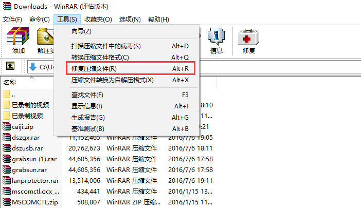 Winrar2021最新版