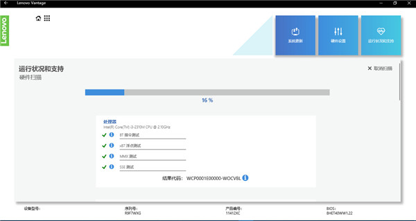 LenovoV4.10.371.0 官方版