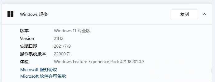 Windows11 22000.71 离线补丁包 官方版