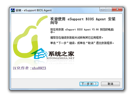 BIOS Agent汉化<a href=https://www.officeba.com.cn/tag/lvseban/ target=_blank class=infotextkey>绿色版</a>(BIOS信息检测)