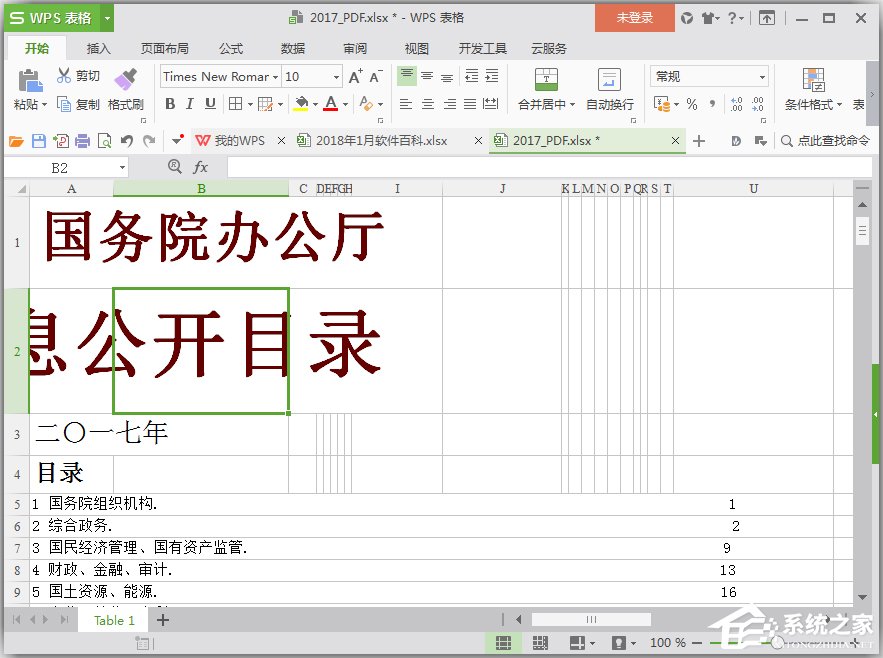 Solid Converter PDF中文破解版(PDF转换和创建工具)