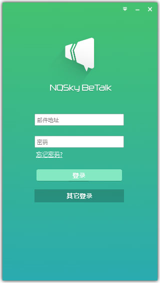 BeTalk官方安装版(协同<a href=https://www.officeba.com.cn/tag/bangongruanjian/ target=_blank class=infotextkey>办公软件</a>)