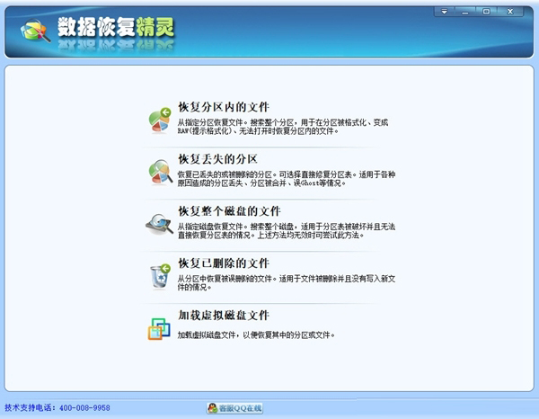 EassosRecovery官方免费版(<a href=https://www.officeba.com.cn/tag/shujuhuifu/ target=_blank class=infotextkey>数据恢复</a>大师)