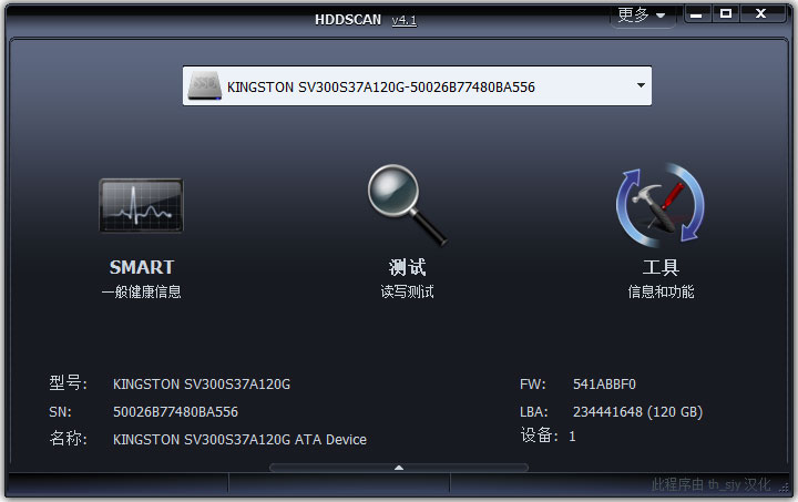 HDDScan绿色汉化版(硬盘坏道检测工具)