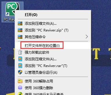 ReviverSoft PC Reviver绿色免费版