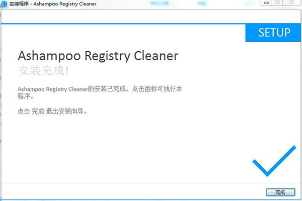 Ashampoo Registry Cleaner中英文安装版