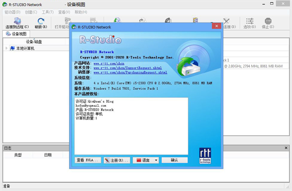 R-Studio免费版(<a href=https://www.officeba.com.cn/tag/shujuhuifu/ target=_blank class=infotextkey>数据恢复</a>)