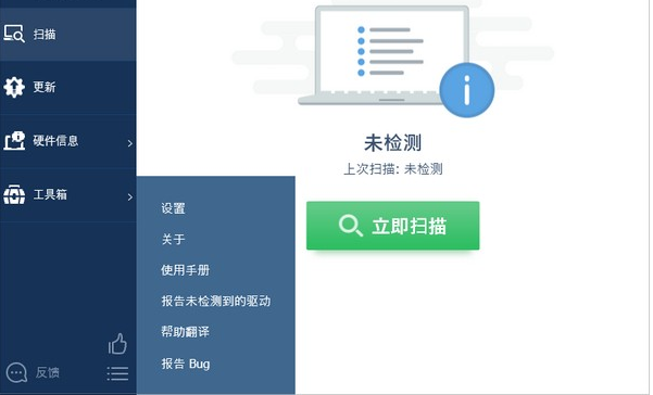 DriverEasy Professional中文版(驱动管理软件)