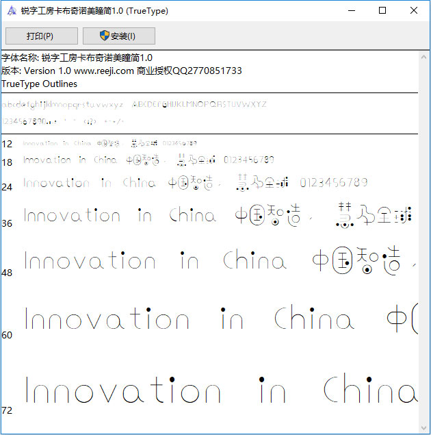 锐字工房卡布奇诺美瞳简 绿色免费版