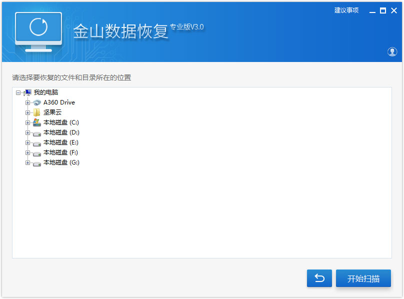金山<a href=https://www.officeba.com.cn/tag/shujuhuifu/ target=_blank class=infotextkey>数据恢复</a>专业版