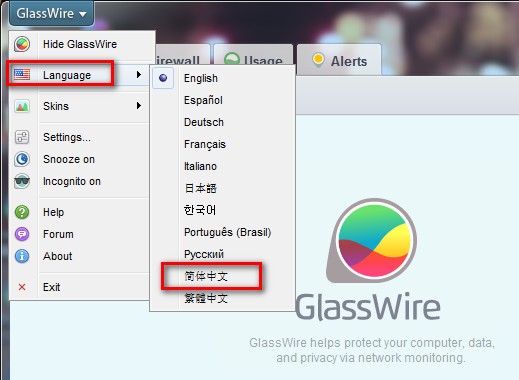 网络防火墙官方版(GlassWire)