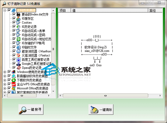 钉子清除记录绿色版