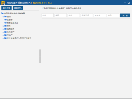 税务ukey用户管理工具（SWUKey SafeToolkit）中文安装版