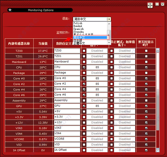 OCCT便携版(电源测试软件)