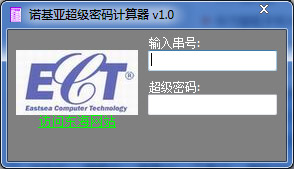 诺基亚超级密码<a href=https://www.officeba.com.cn/tag/jisuanqi/ target=_blank class=infotextkey>计算器</a><a href=https://www.officeba.com.cn/tag/lvseban/ target=_blank class=infotextkey>绿色版</a>