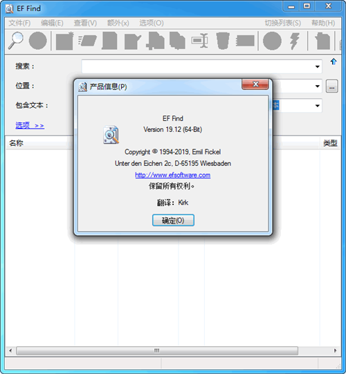 EF Find（文件搜索工具）V2021.07 绿色安装版