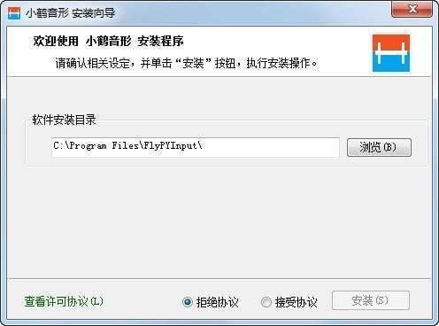 小鹤音形官方安装版(双拼<a href=https://www.officeba.com.cn/tag/shurufa/ target=_blank class=infotextkey>输入法</a>)