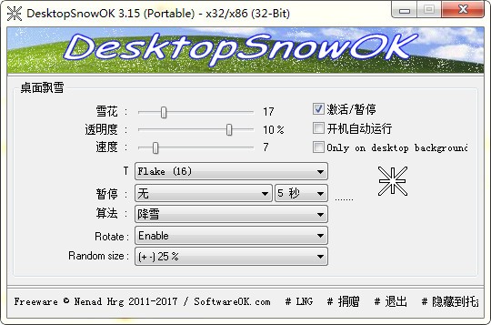 DesktopSnowOK中文版(桌面下雪效果软件)