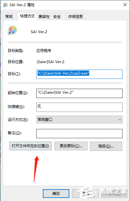 Painttool sai ver.2 2021笔刷包 官方版