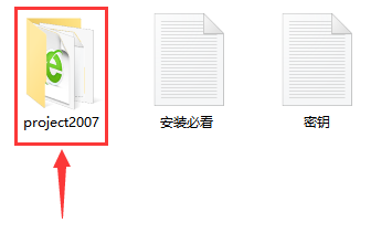 Microsoft Office Project正式版