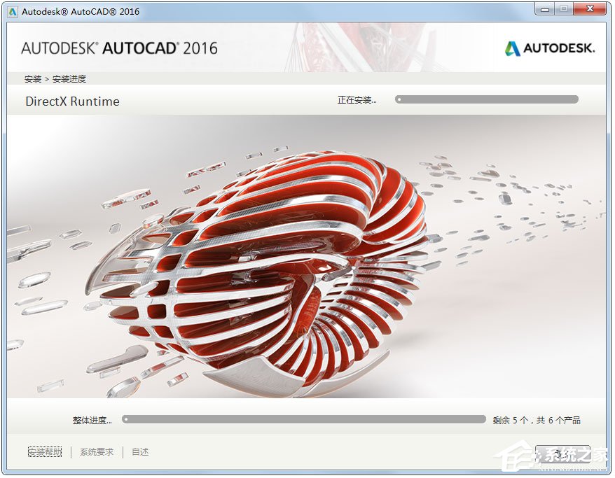 AutoCAD 2016 32位精简版(附AutoCAD2016注册机)