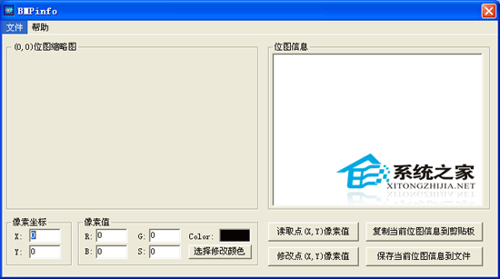 BMPinfo<a href=https://www.officeba.com.cn/tag/lvsemianfeiban/ target=_blank class=infotextkey>绿色免费版</a>