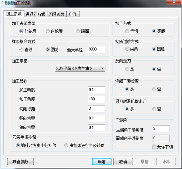 CAXA CAM数控车2020教育个人版官方版