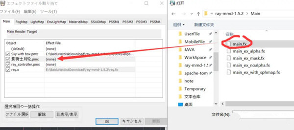 RayMMD渲染器免费版