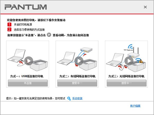 奔图P9502DN<a href=https://www.officeba.com.cn/tag/dayinjiqudong/ target=_blank class=infotextkey>打印机驱动</a>官方版