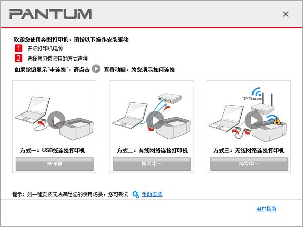 奔图P9502DN打印机驱动官方版